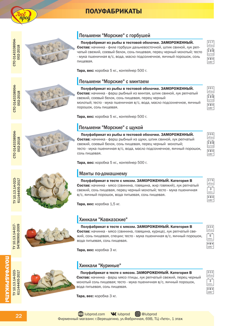 Каталог 2021_Page24