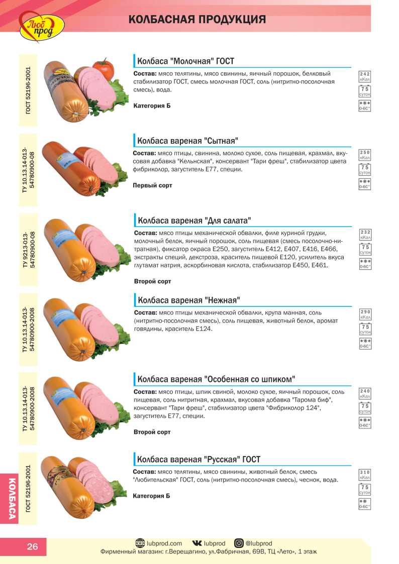 Каталог 2021_Page28