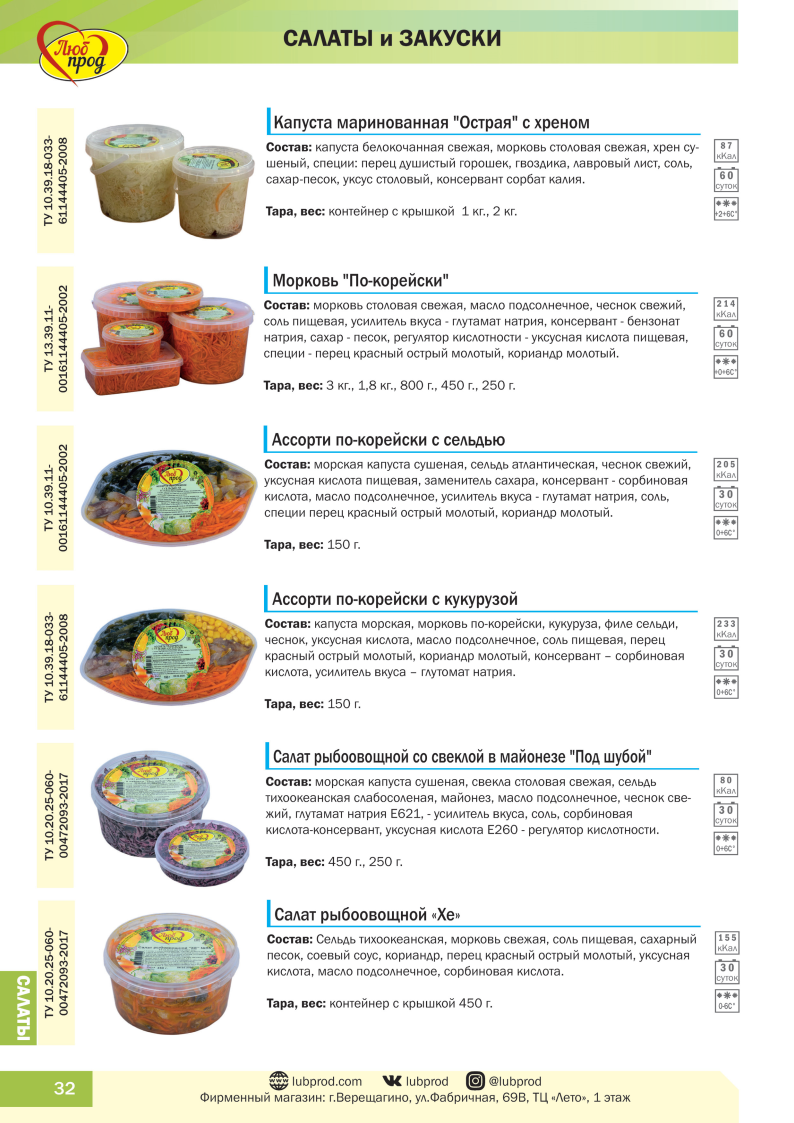 Каталог 2021_Page34