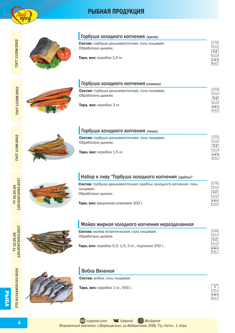 Каталог 2021_Page6