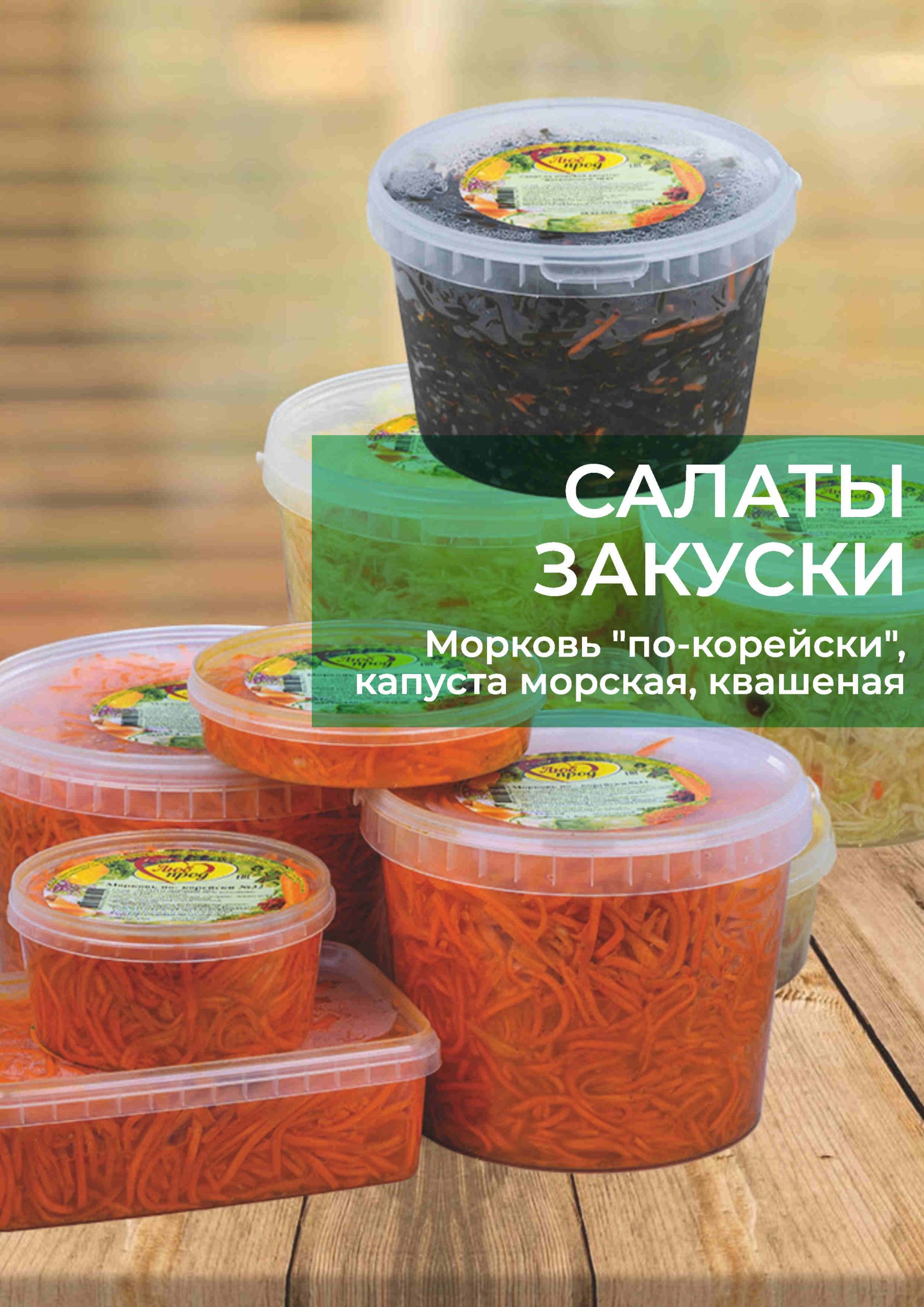 Каталог_ЛюбПрод_2025_вер10_Page29